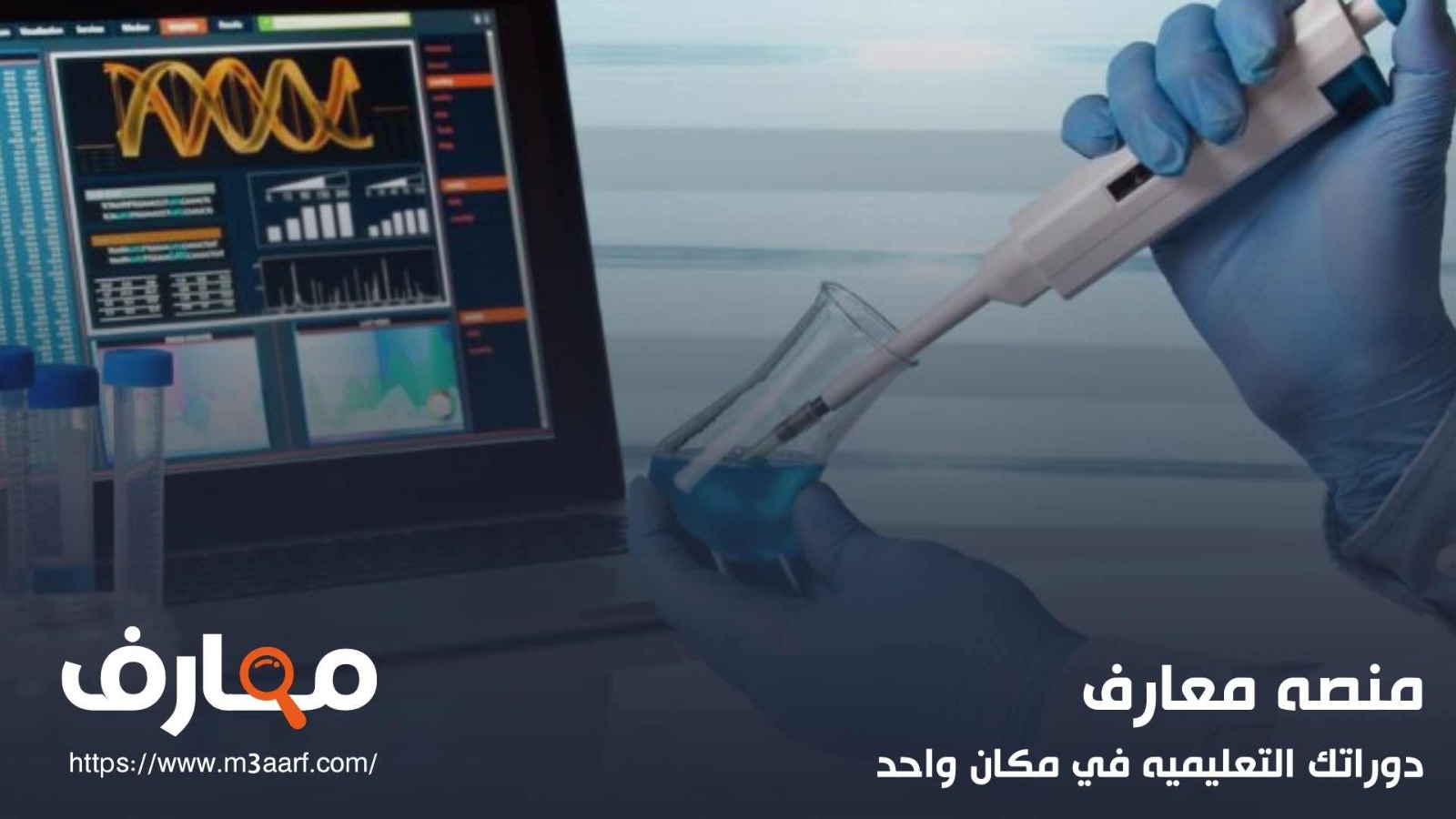 الهندسة الوراثية Genetics